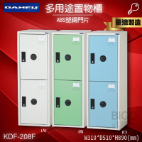 【大富】KDF-208F多用途鋼製組合式置物櫃 收納櫃 鞋櫃 衣櫃 組合櫃 員工櫃 鐵櫃 居家收納 塑鋼門片