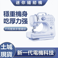 【土城現貨】芳華縫紉機505A帶鎖邊全自動迷妳小型縫紉機家用電動臺式裁縫機 電動縫紉機 小型縫紉機 多功能縫紉機衣車機