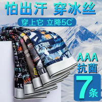 Hơn 1000 người đặt hàng trong một tuần Quần lót nam Quần boxer lụa lạnh Mùa hè mỏng thoáng khí Quần 