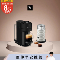 Nespresso創新美式 Vertuo 系列 Next 經典款膠囊咖啡機 迷霧黑 奶泡機組合 (可選色)