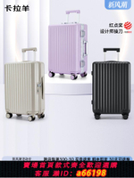 【台灣公司 可開發票】卡拉羊百川箱輕韌PC鋁框行李箱大容量旅行箱女時尚登機箱男輕音輪