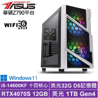 華碩Z790平台[原初劍豪W]i5-14600KF/RTX 4070S/32G/1TB_SSD/Win11