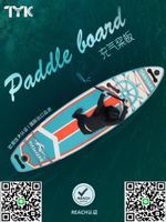 sup充氣漿板成人海上沖浪板釣魚槳板船無動力水翼板水上劃水滑板-淘淘屋