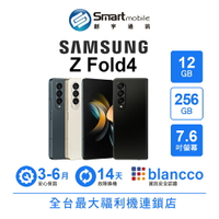領券現折300【創宇通訊│福利品】Samsung Galaxy Z Fold4 12+256GB 7.6吋 (5G) 折疊螢幕手機