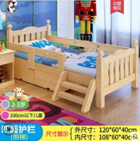 實木兒童床男孩單人床拼接大床帶護欄邊床嬰兒床寶寶拼接床加寬床 快速出貨