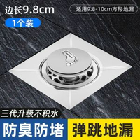 內地直送 - 腳踩式地漏芯衛生間防臭彈跳地漏蓋浴室下水道防返味封口蓋防蟲器