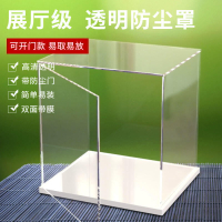 可定制帶門亞克力高透明模型展示盒玻璃防塵罩高達手辦玩具收納盒