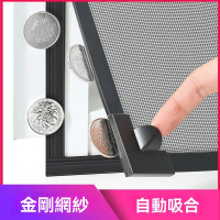 【樂多家居】100*125CM兩件裝 紗窗 魔術貼磁鐵窗戶簾 金剛網 隱形紗窗(家用自粘式 簡易安裝)