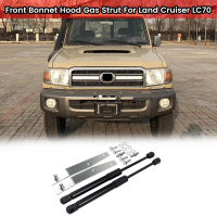 Ingrid ชุดแปลงโช๊คแก๊สฝากระโปรงหน้ารถยนต์สำหรับ Toyota Land Cruiser 70 Series LC70 LC75 LC76 LC78 LC