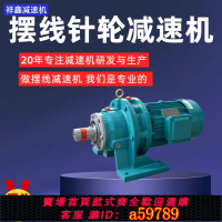 【台灣公司 可打統編】擺線針輪減速機臥式直連一體減速機國標純銅線減速機電機一體擺線