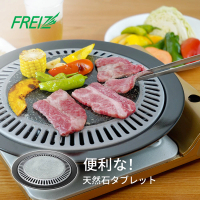 【日本和平FREIZ】韓國製味覺探訪石板濾油烤盤/烤肉盤-33cm(韓國烤肉盤/韓式烤盤/不沾鍋)