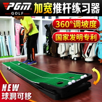 PGM可調坡度！0.5*3m 室內高爾夫球推桿練習器辦公室迷你套裝地毯