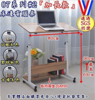 24003-198-興雲網購【 07系列#2床邊電腦桌80CM】書桌 辦公桌子 寫字桌 置物桌 課桌椅 筆電桌床邊桌