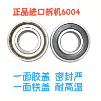 Vòng Bi Được Sử Dụng Nhập Khẩu 6004 Vòng Bi Ly Hợp Vòng Bi Động Cơ Vòng Bi Máy Móc Nông Nghiệp