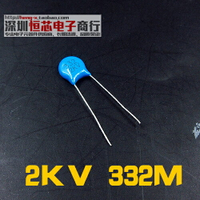 2KV高壓瓷片電容 2000V 332M 3.3NF 20% 無極性高壓電容 1件50只