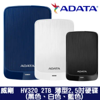 ADATA 威剛  HV320 2TB 薄型2.5吋硬碟 (黑色白色藍色)