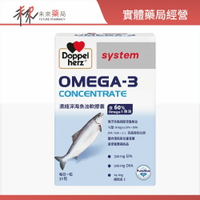 【德之寶】 Omega-3濃縮深海魚油軟膠囊 30粒/盒 高含量德國魚油-11004220【未來藥局】