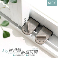 【Airy 輕質系】窗戶防盜防開安全鎖