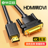 Biaz Kabel HDMI ke DVI DVI ke HDMI 4K/60Hz Penyesuai Kabel Paparan Dwi Arah Definisi Tinggi