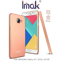 IMAK SAMSUNG Galaxy A7(2016) A710F 爵士彩殼 手機殼 / 玫瑰金【出清】