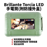 【Suey電子商城】KH-R19 Brillante Torcia LED手電筒 附防撞外盒 充電電池 充電器