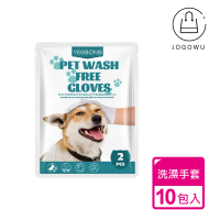 【Jo Go Wu】寵物洗澡手套*10對(手套濕巾/寵物免洗手套/貓狗清潔)
