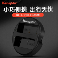 勁碼BLH1電池充電器適用奧林巴斯em1 iiE-M1Mark II 電池座充【Snowbelle優選】