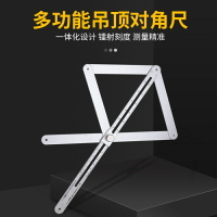 角度尺 對角尺集成吊頂 角度尺 裁邊對角神器 量角器 多功能 萬能木工量角尺