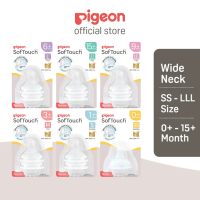 Pigeon SofTouch™ Wide Neck Latch-On Teat SS/S/M/L/LL/LLL