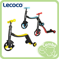Lecoco 樂卡 X3 滑行車 平衡車 三輪車 三合一多功能