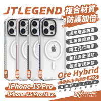 JTLEGEND JTL Hybrid 保護殼 防摔殼 手機殼 支援 Magsafe iPhone 15 Pro Max【APP下單8%點數回饋】