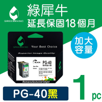 【綠犀牛】 for Canon PG-40 / PG40 黑色高容量環保墨水匣 / 適用: PIXMA MP145 / MP150 / MP160 / MP170 / MP180 / MP198
