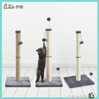 elite伊麗貓抓柱劍麻貓爬架貓咪用品耐磨爪器小型大號貓抓板立式