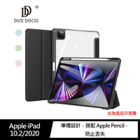 透明背板!!強尼拍賣~DUX DUCIS Apple iPad 10.2 (7代/8代/9代) TOBY 筆槽皮套