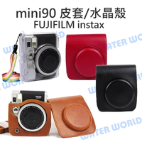 【中壢NOVA-水世界】FUJIFILM mini90 拍立得 水晶殼 皮套 可拆式 兩件式 復古皮套 保護套 附背帶