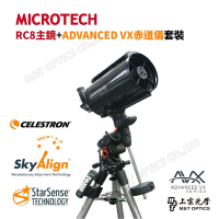 MICROTECH AVX-RC8.CD 星空導航自動化赤道儀天文望遠鏡的優質組合 - 原廠保固一年