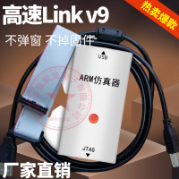 兼容高速版JLINK V9 V11 STM32仿真器調試器STM8燒錄器ARM下載器