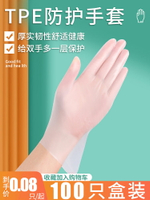 一次性手套加厚耐用食品級tpe專用薄膜餐飲食用級吃龍蝦批發商用