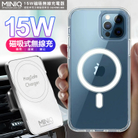 【附車用磁吸夾 MINIQ】MagSafe 15W強力磁吸無線充電器 車用與居家兩用款(台灣製 車用與居家兩用款)