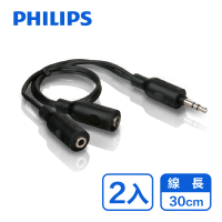【Philips 飛利浦】2入組!!一分二 3.5mm 立體耳機分接線(SWA2151W/10)