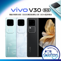 【9.9新】 台灣原廠公司貨 vivo V30 V2318 6.78吋 智慧手機 12G / 256G 原廠盒裝 保固六個月 維沃 5000 萬畫素  柔光人像系統 3.0