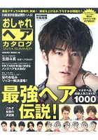 FINEBOYS+Plus HAIR 潮男髮型 2014年夏季號