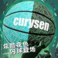 【最低價 公司貨】夜光發光反光籃球軟皮真皮手感籃球7號標準籃球青少年比賽訓練球