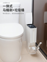 日本衛生間垃圾桶窄縫馬桶刷套裝家用一體式長方形廁所扁平小紙簍