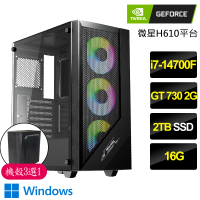 【NVIDIA】i7二十核GT730 Win11{自由行}文書電腦(i7-14700F/H610/16G/2TB)