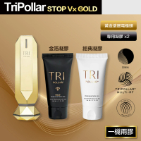 【Tripollar】STOP Vx Gold 美容儀（附黑色凝膠）+白色凝膠 共1機2膠