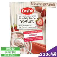 EasiYo 優格粉 (草莓) 230g/包 (紐西蘭原裝進口 每匙含百億乳酸菌)