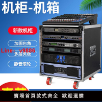【台灣公司 超低價】多層功放機柜演出可移動音響麥克風航空箱交換機服務器收納機架子