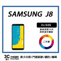 💯【二手】 SAMSUNG Galaxy J8 送配件 售後保固10天