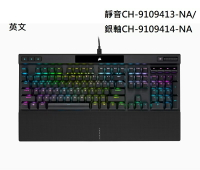 【4%回饋+滿千折百】Corsair 海盜船 K70 RGB PRO 機械式鍵盤-英文/靜音軸CH-9109413-NA/銀軸CH-9109414-NA